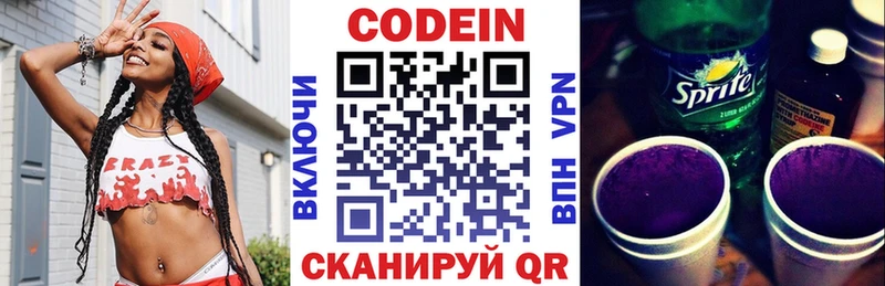 Codein напиток Lean (лин) kraken tor Пыталово